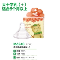 L код [Перекрестная лунка] M6240 в течение более 6 месяцев