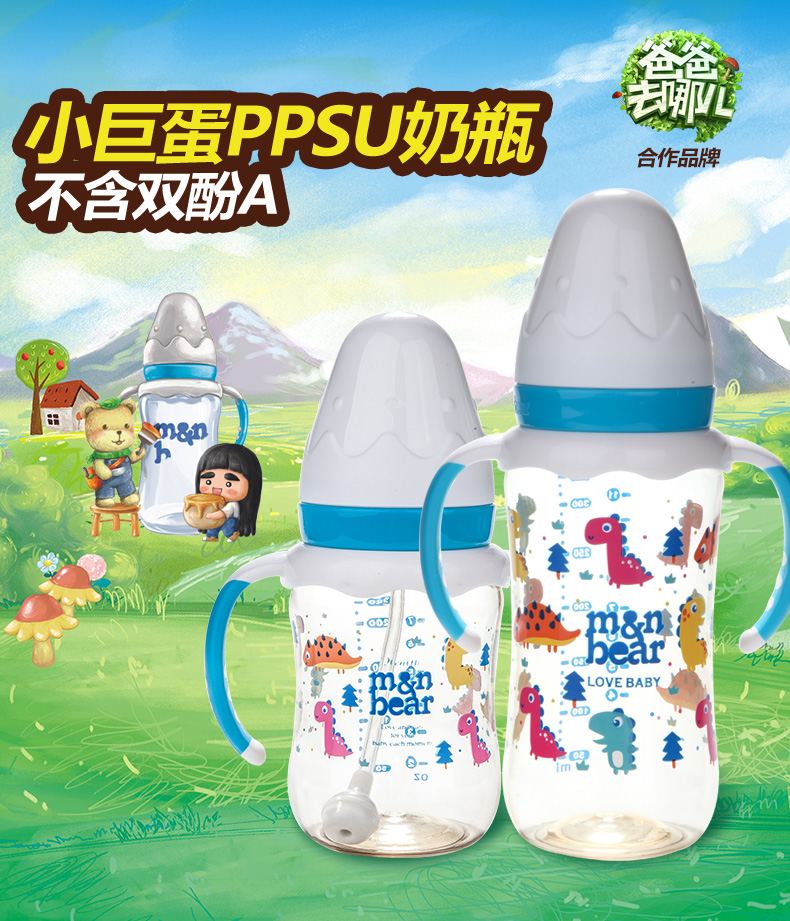 咪呢小熊婴儿奶瓶PPSU新生儿宽口径带吸管手柄耐摔防胀气宝宝奶瓶