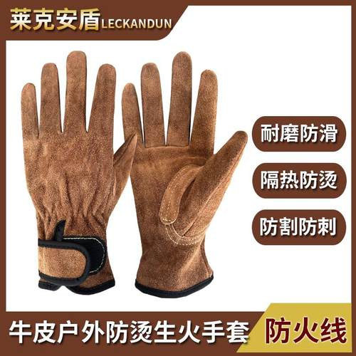 牛皮户外露营防烫隔热手套