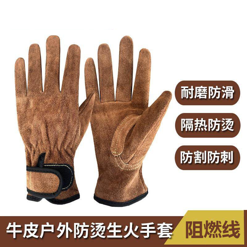 牛皮户外露营防烫隔热手套