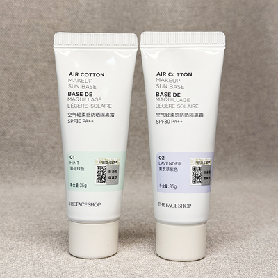 紫色隔离霜防晒遮瑕三合一