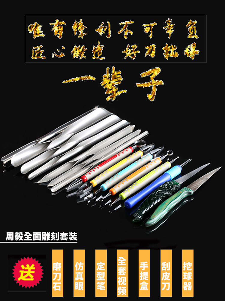 Zhou Yi's carving shop Food carving knife set Chef carving fruit carving knife Main knife Drawing knife tool
