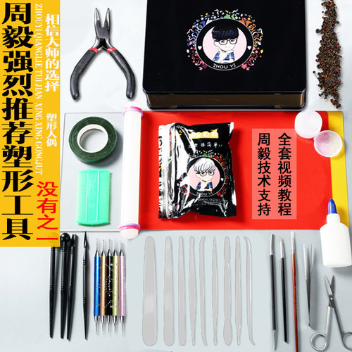 糖王周毅免磨面塑工具送教程铺子