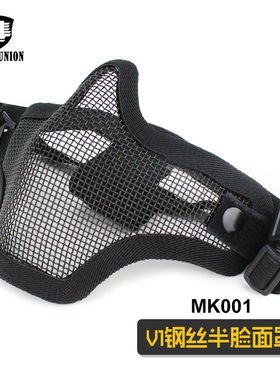 野战CS真人V1双带钢丝网金属半脸面具户外骑行战术CF护嘴防护面罩