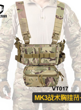 MK3轻型战术胸挂背心 1000D尼龙轻量化肚兜迷彩背心马甲
