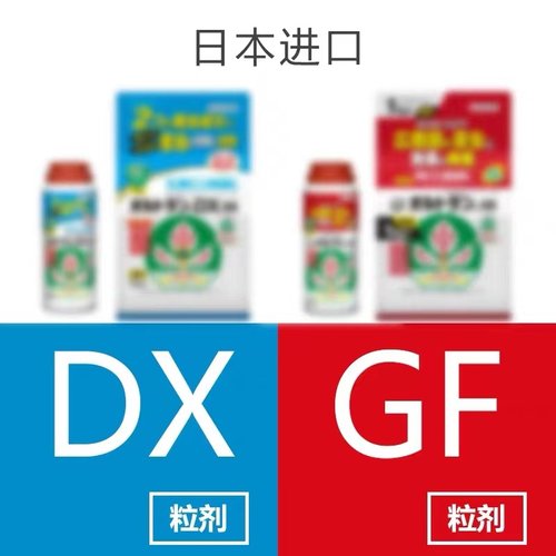 日本住友化学园艺dx小白颗粒