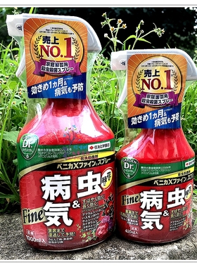 现货特价！日本制造住友园艺杀虫大红瓶红喷1L喷雾喷壶蚜虫红蜘蛛