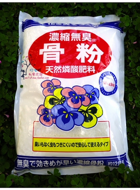 日本原装浓缩无臭骨粉天然磷酸肥料阿米若阿米诺骨粉有机肥磷肥
