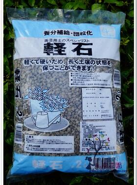 昆明 出口级轻石 多肉土仙人掌土 鲜肉土 营养土 颗粒土2L升