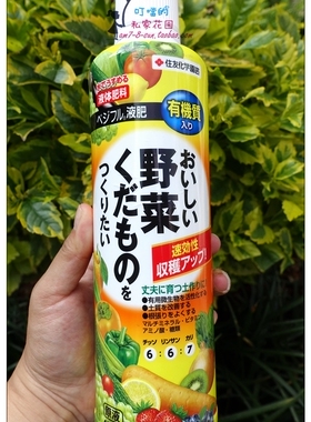 日本制 住友 蔬菜 液肥 有机肥 纯有机
