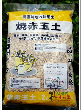 昆明出口级赤玉土多肉土仙人掌土鲜肉土颗粒土2L升