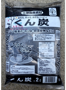 出口级 稻壳炭多肉土 仙人掌土 鲜肉土营养土 颗粒土 2L升5L