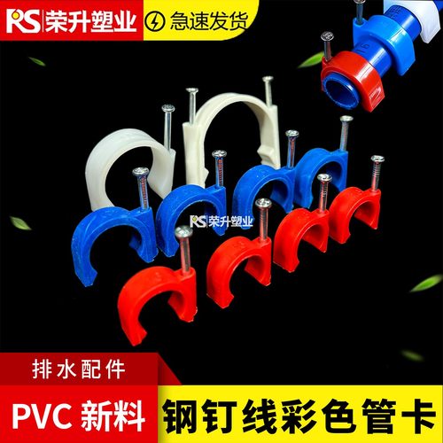 线管管卡钢钉线管卡U型卡