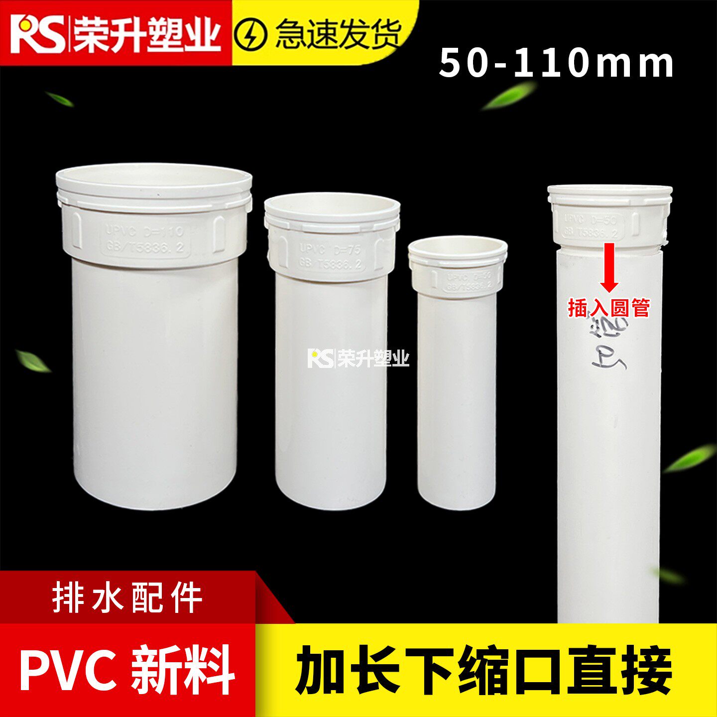 PVC50管加长直接接头图片