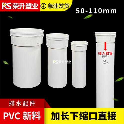 PVC50管加长直接接头