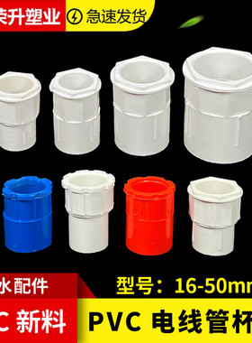 PVC线管杯梳暗盒锁扣锁母16 20 25线盒盒接锁头加长加厚电工配件