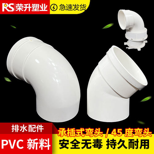 pvc插式弯头缩口90度弯头