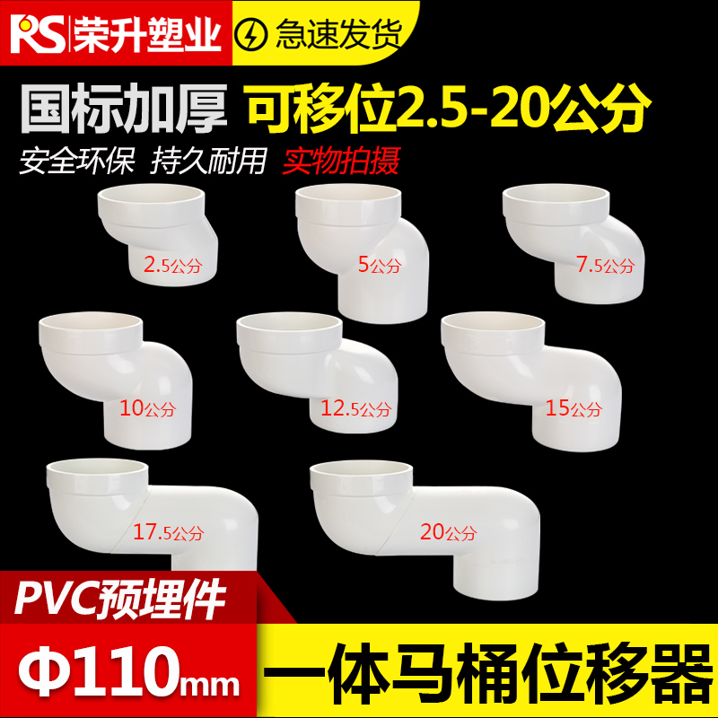 pvc一体式10坐便器移位