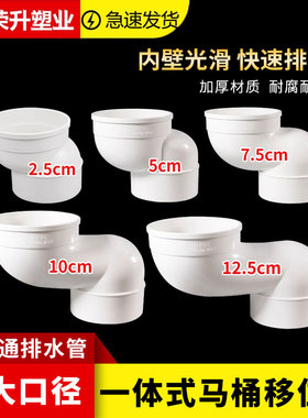 马桶移位器坐便免挖坑110pvc下水管排水管扁管不挖地平移坑距移位