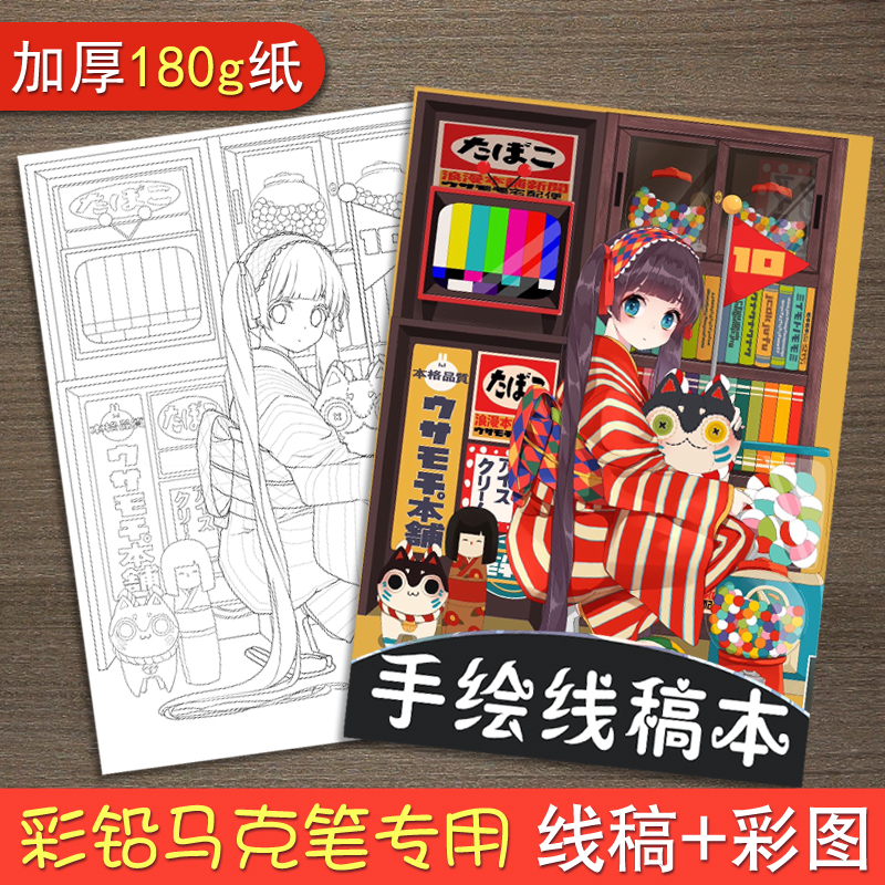 二次元和服动漫马克笔上色线稿