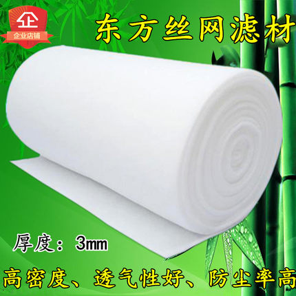 初效过滤棉无纺布防尘棉5mm10mm20mm进风口水族箱鱼缸空气过滤棉