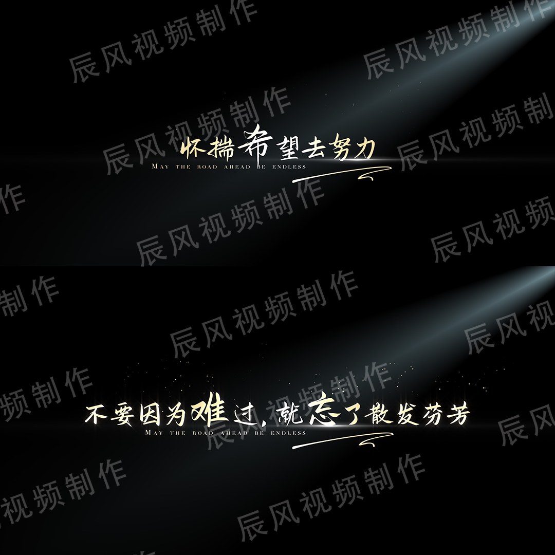 唯美微电影字幕标题片头落版定版ae模板