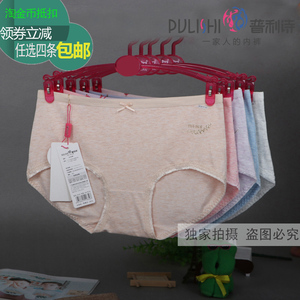 满4包邮 普利诗女士彩纱棉内裤20181 莫代尔棉中腰小平角短裤