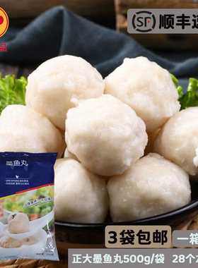 正大墨鱼丸火锅丸章鱼丸麻辣烫关东煮家用商用冷冻半成品食材500g