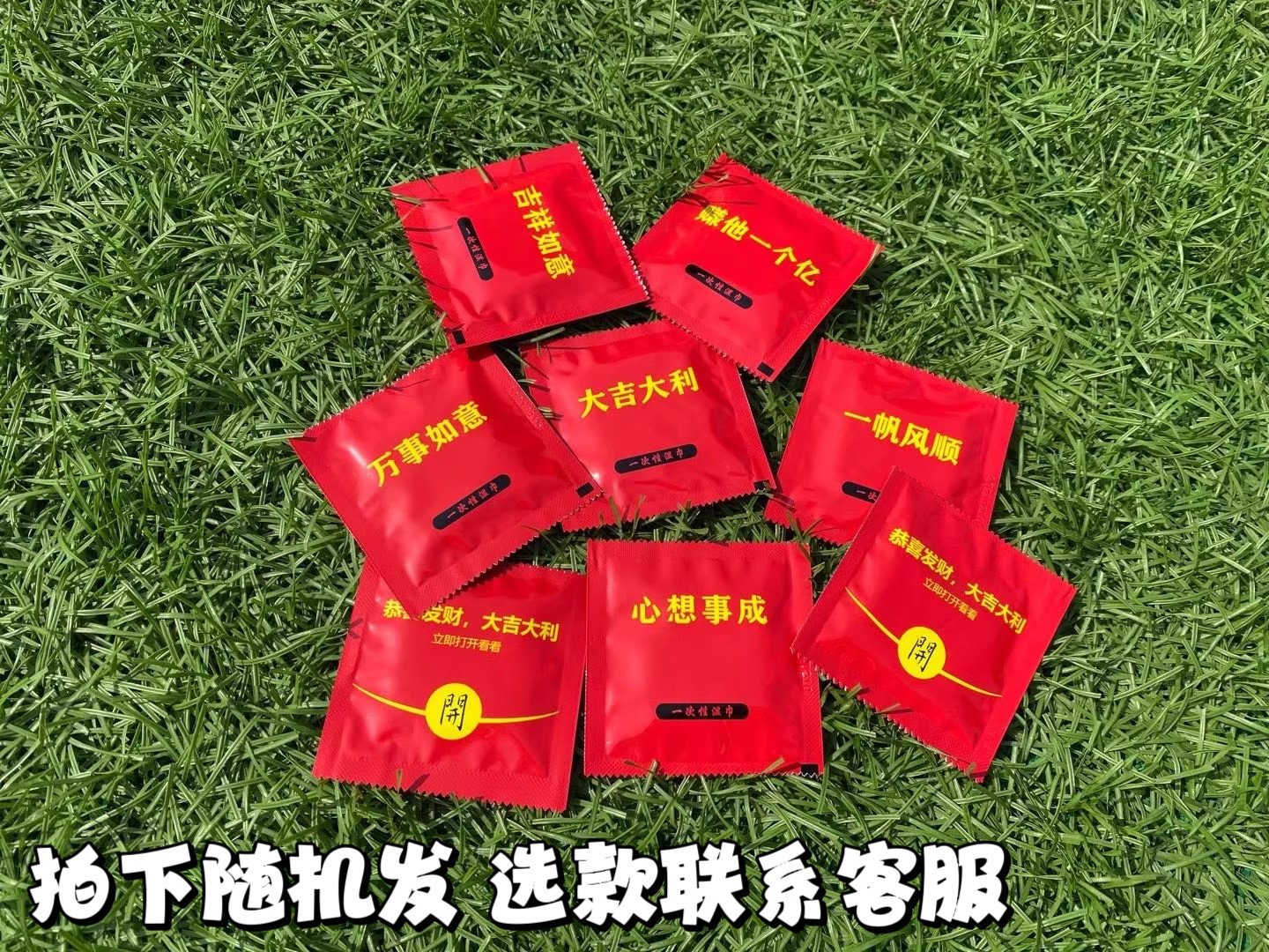 创意套套湿巾餐饮外卖一次性迷你