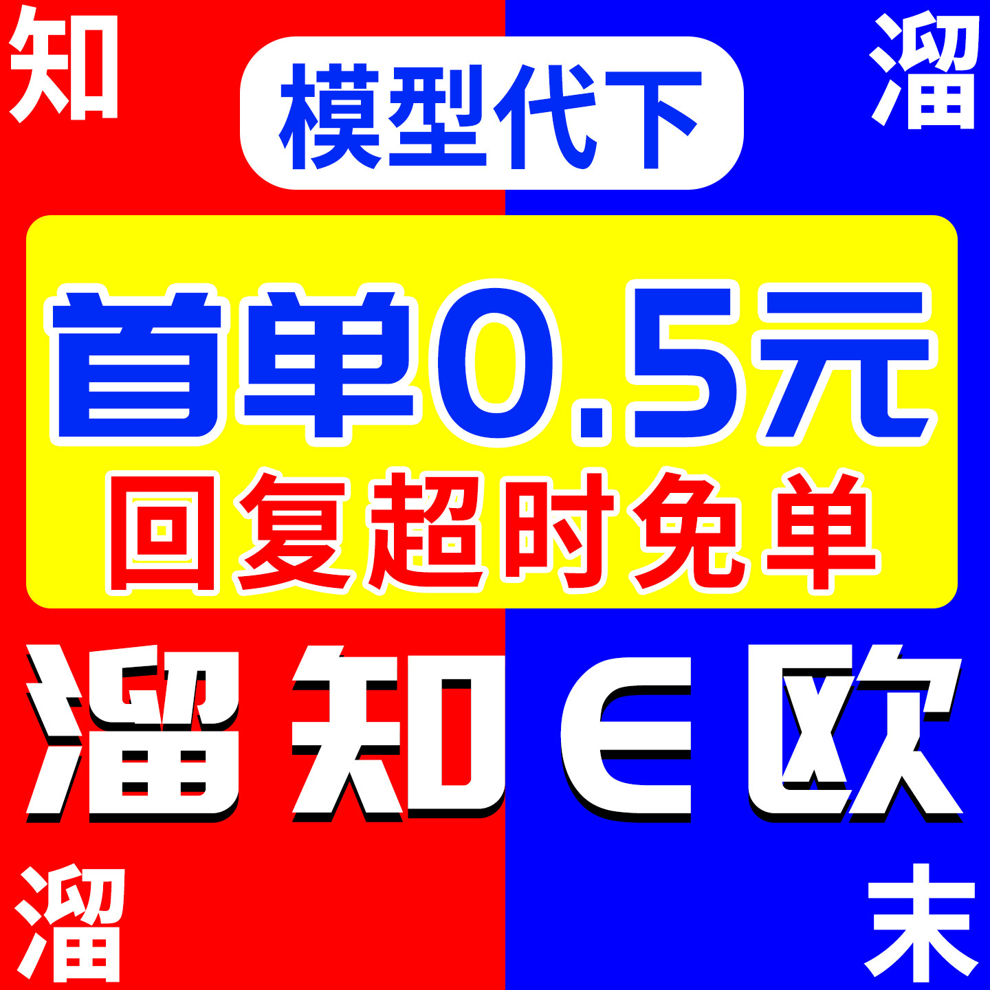 3Dmax模型代下 知末模型代下 3D66模型下载  su模型代下cad欧模图片