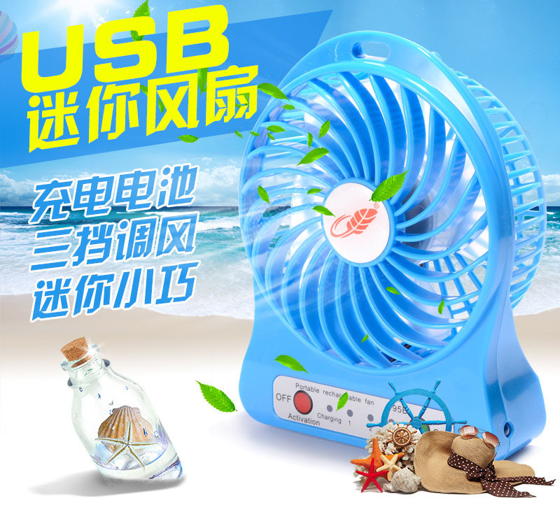 Ventilateur USB - Ref 400241 Image 1