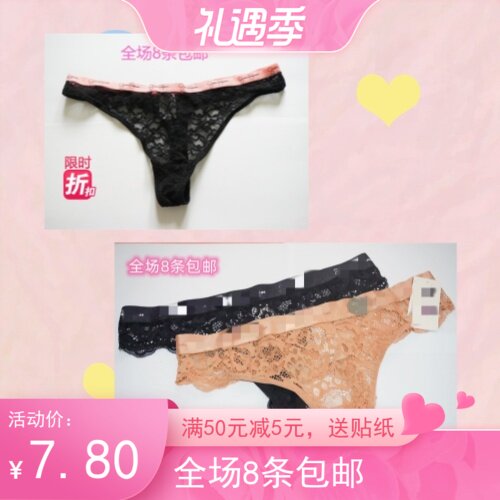 全场8条包邮新品外贸简约时尚性感蕾丝黑/橙色蕾丝女丁字裤/T裤