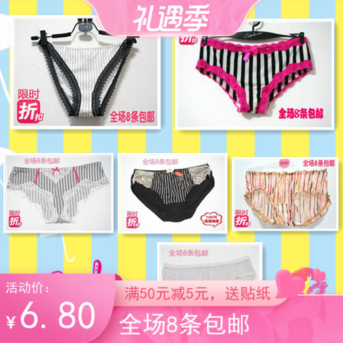 全场8条包邮 外贸简约黑白/灰竖条条纹蕾丝边中腰 三角内裤 女
