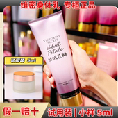 维密身体乳 小样 维多利亚 秘密丝绒花瓣官方正品 5ml试用装