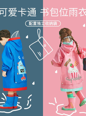 79260 牛津布儿童开衫雨衣男女童立体动物雨披 防雨面罩带书包位
