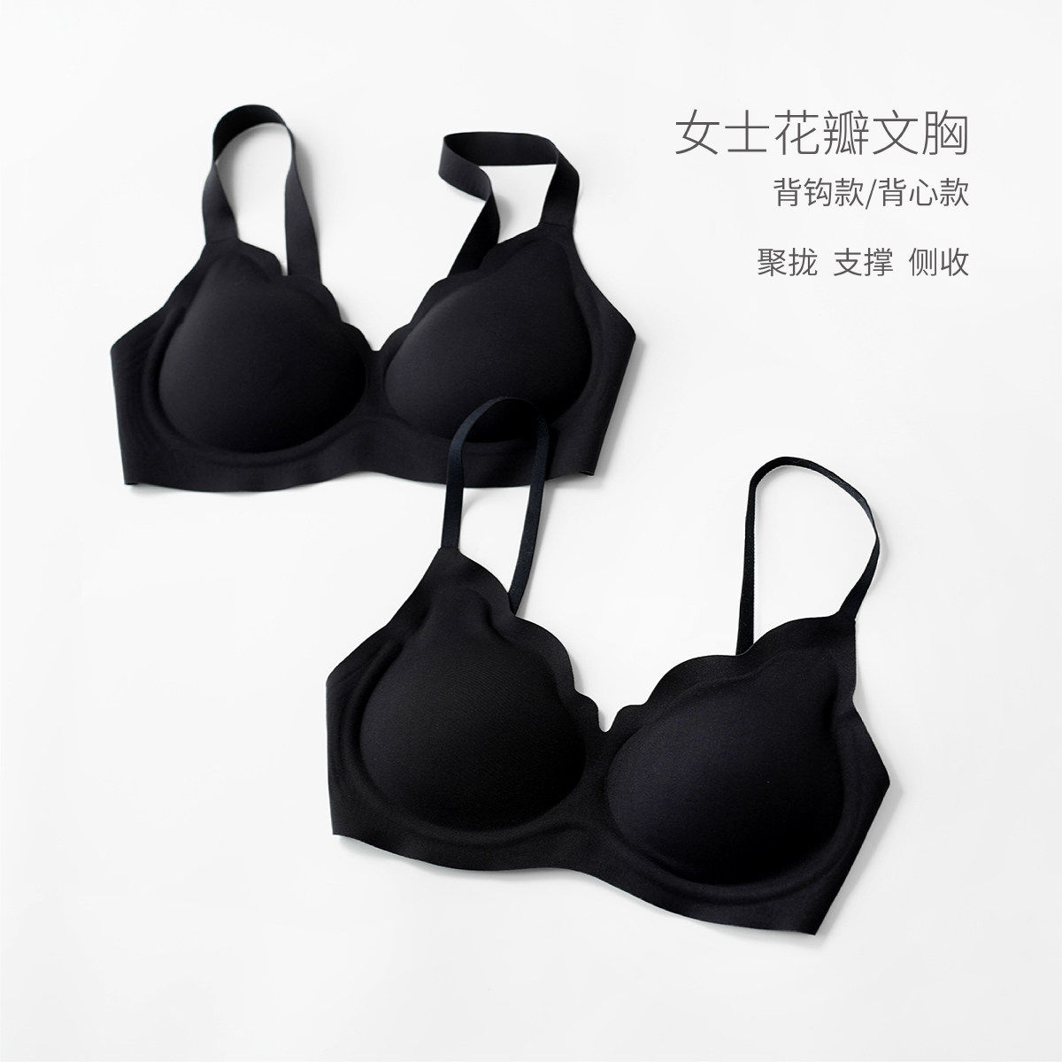 特穿出好胸型 性感黑色小胸聚拢女士文胸性感一片式无痕内衣87228