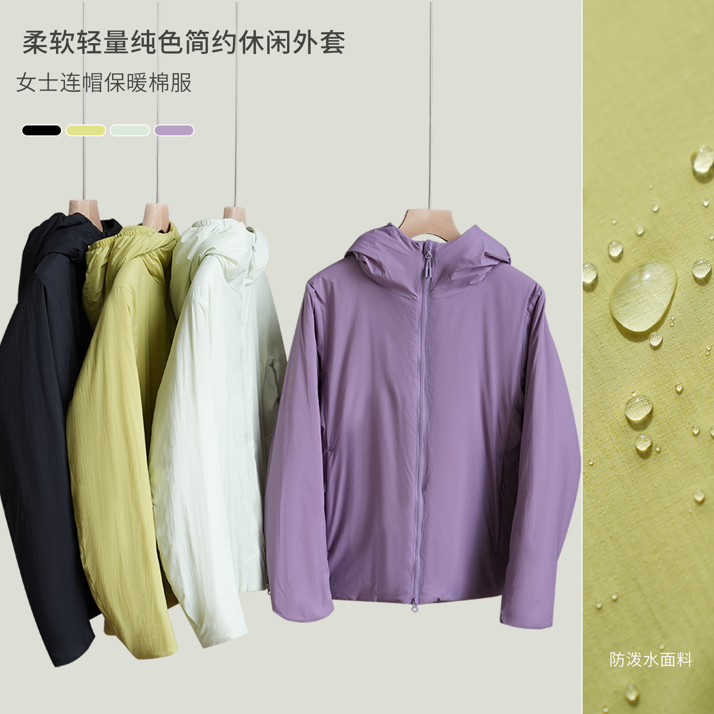 轻量化女士柔软保暖防泼水棉服