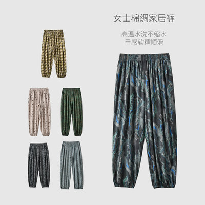 高温水洗不缩水女士棉绸家居裤