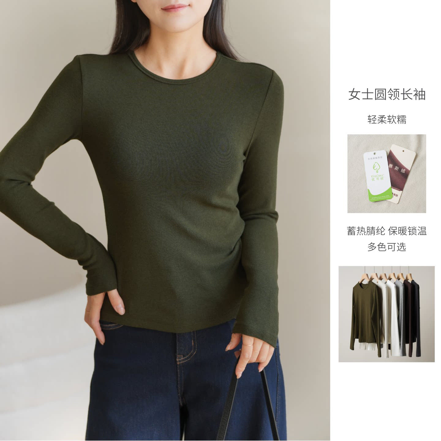 轻柔软糯 女士圆领长袖打底衫 恒温弹力保暖上衣 秋冬款 女装