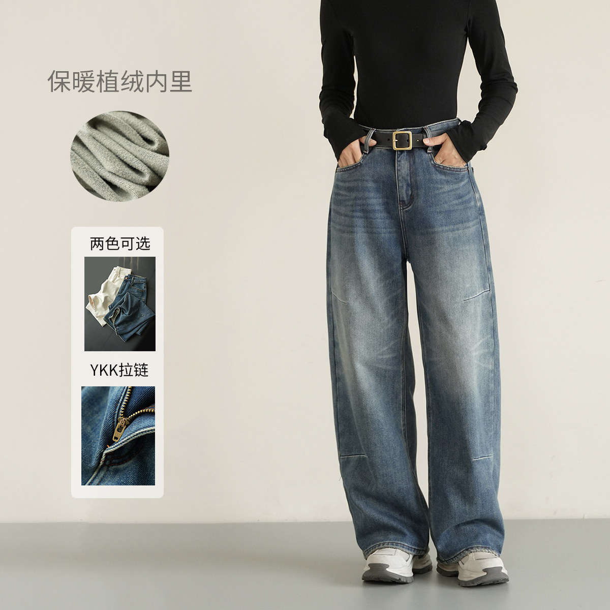 微阔直筒裤植绒秋冬显瘦