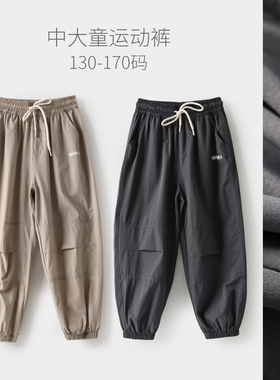 88527 中大童运动裤儿童锦纶收口休闲裤男童宽松薄款长裤 初夏