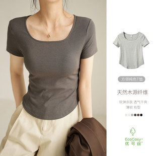 优可丝木纤维 女士方领纯色T恤 薄款短袖修身打底 夏款