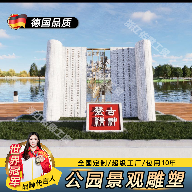 定制社会主义核心价值观户外不锈钢宣传栏党建雕塑景观小品标识牌