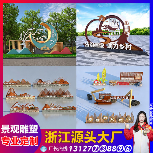 不锈钢雕塑户外景观廊架小品乡村城市校园广场景墙入口标志雕塑