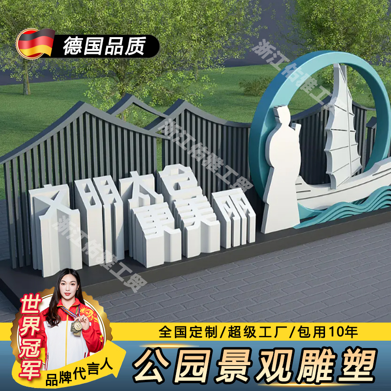 景观小品美陈定制公园标识牌打卡文明城市户外雕塑景区宣传栏地标