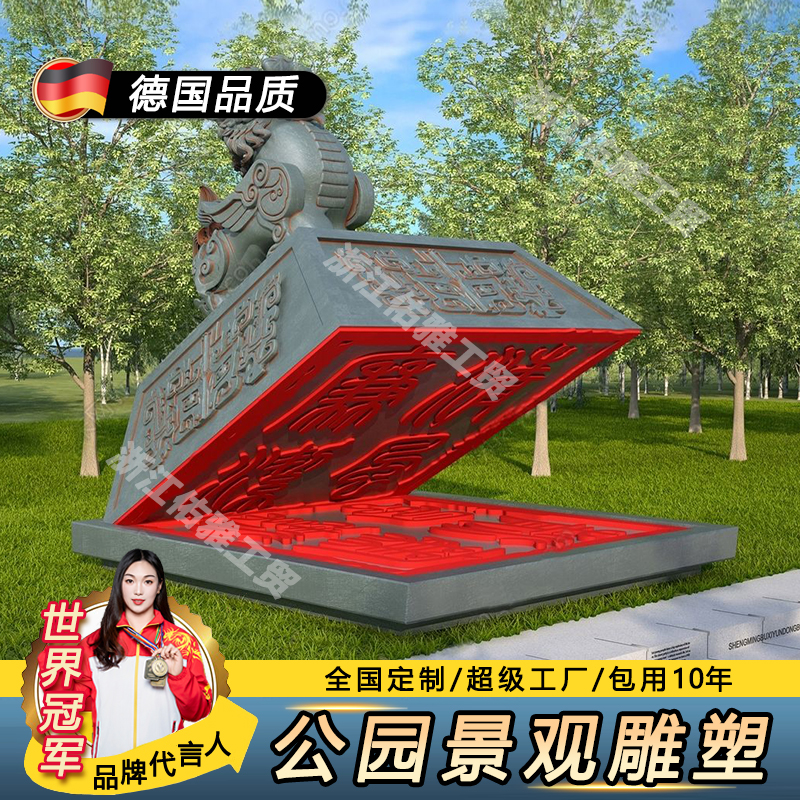 景观小品核心价值观标识牌党建雕塑美丽乡村造型牌宣传牌铁艺定制