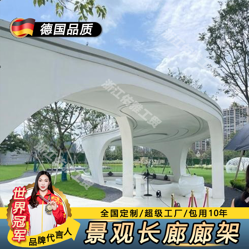 公园凉亭景观廊架园林轻钢古建城市户外金属钢结构长廊葡萄架异形