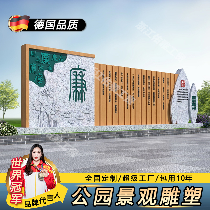 烤漆社会主义核心价值观标牌党建宣传景观小品户外精神雕塑广告牌
