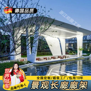 大型不锈钢廊架城市户外园林景观金属凉亭承接钢结构长廊雕塑工程