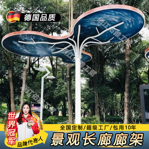 大型不锈钢雕塑廊架钢结构户外景观发光树异形金属长廊铁艺亭定制